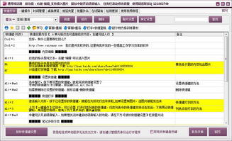 彩云學院通用喊話器軟件服務 高效便捷的溝通利器