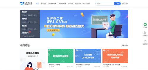 有哪些對老師來說堪稱 神器 的軟件網(wǎng)站互聯(lián)網(wǎng)服務