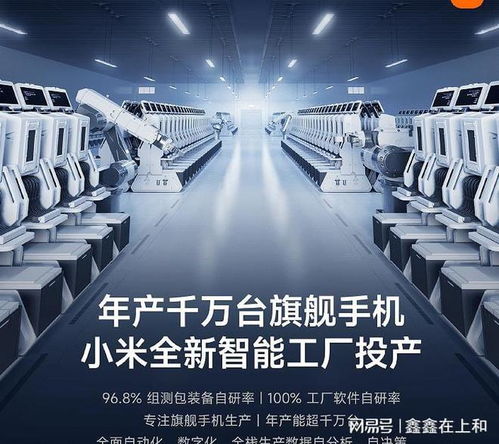 小米14 Ultra強勢亮相，智能工廠展露鋒芒，蘋果軟件服務面臨勁敵