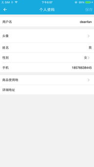 億聯(lián)服務官網(wǎng)版下載指南 從官方渠道獲取v1.0.2版本的軟件