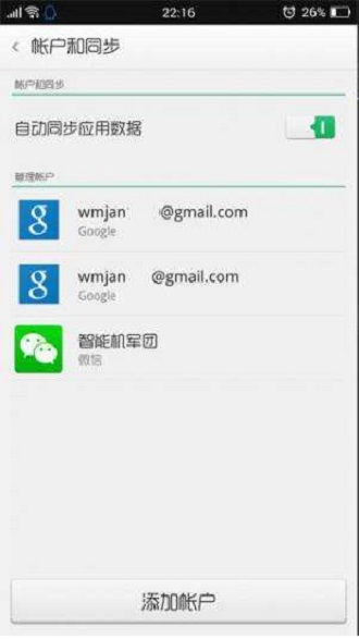 OPPO手機安裝Google Play服務框架指南