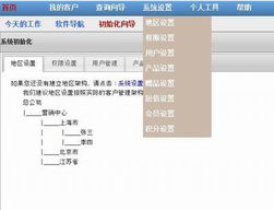 軟件服務驅動下的安凌會員服務中心 O2O解決方案與大數據的融合創新