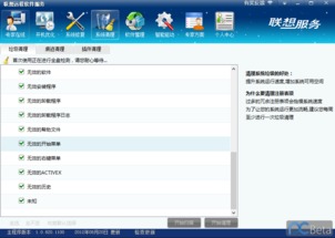 聯想遠程軟件服務體驗分享 它到底值不值得用？