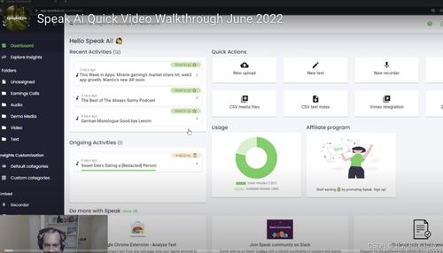 2023年最佳AI轉錄軟件與服務盤點 智能高效，解放雙手